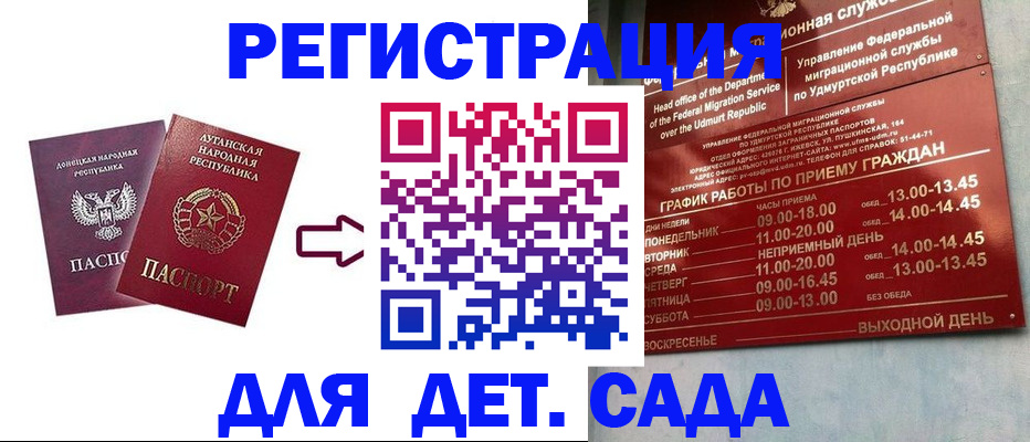 прописка иностранных граждан в Омской области