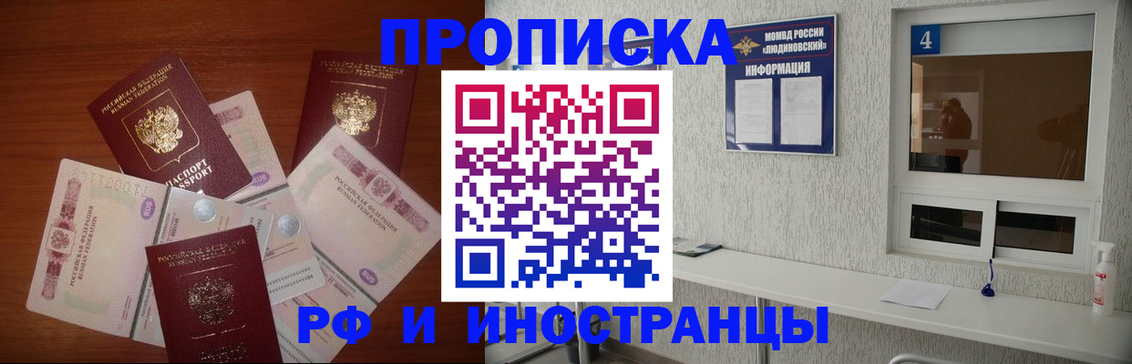 прописка ребенка в Омской области