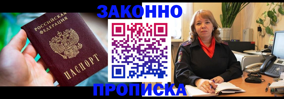 временная регистрация для школы в Омской области