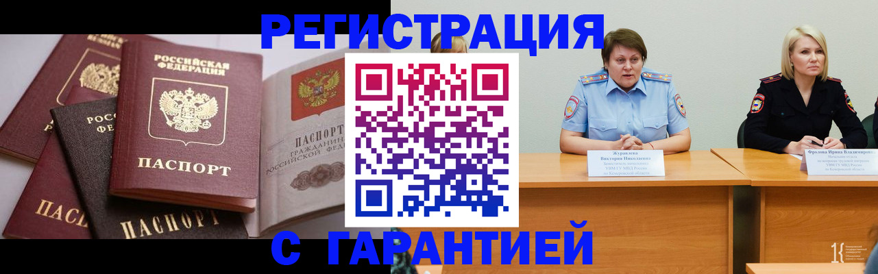 регистрация для дет. сада в Омской области