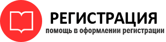 прописка в Омской области id264603
